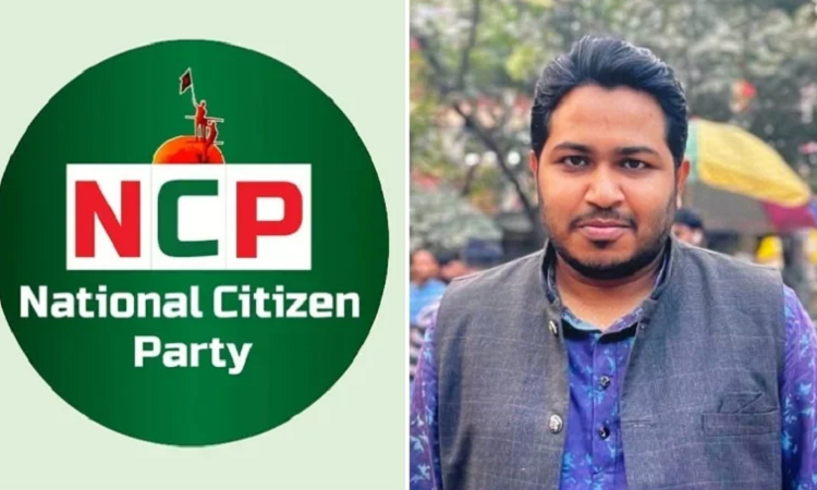 আব্দুল্লাহ আল-আমিনের নেতৃত্বে এনসিপির শৃঙ্খলা কমিটি গঠন 1 1A114E1F 1F9B 4C45 9138 D15A710F6386