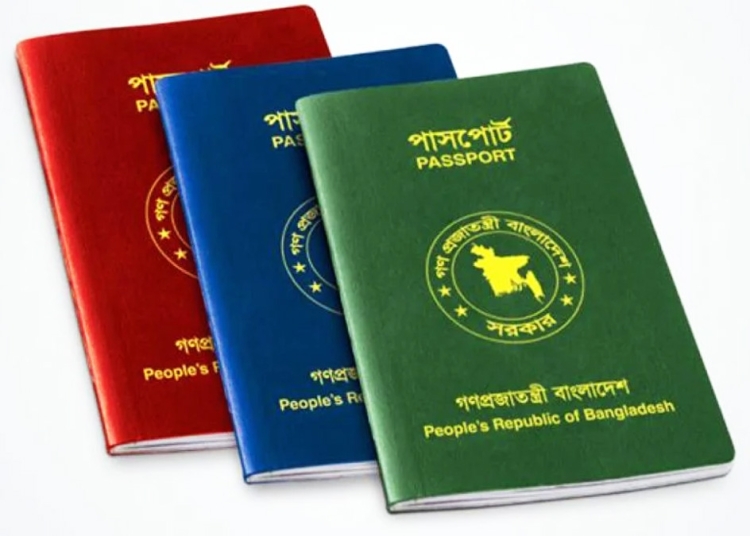 বাংলাদেশি পাসপোর্টে ‘ইসরায়েল ব্যতীত’ শর্ত পুনর্বহাল 1 87DD9769 4EA0 430C BE98 A35F18B0EF9E