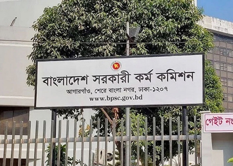 ৪৬তম বিসিএসের লিখিত পরীক্ষার পুনর্নির্ধারিত সময়সূচি প্রকাশ 1 12959080 2CE7 43DB 824F 2C949C35A292