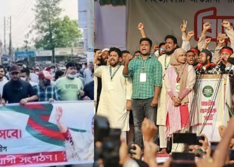 আ.লীগের ঝটিকা মিছিল, নিষিদ্ধের দাবিতে ঐক্যবদ্ধ দলগুলো 1 2B7745AD 4DA6 4112 8583 5B54F31809E4