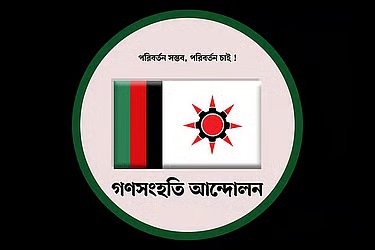 দল হিসেবে আওয়ামী লীগের বিচার নিশ্চিতের দাবি গণসংহতির 1 C408B5D0 670B 4857 8DF9 4BFF1E849D32