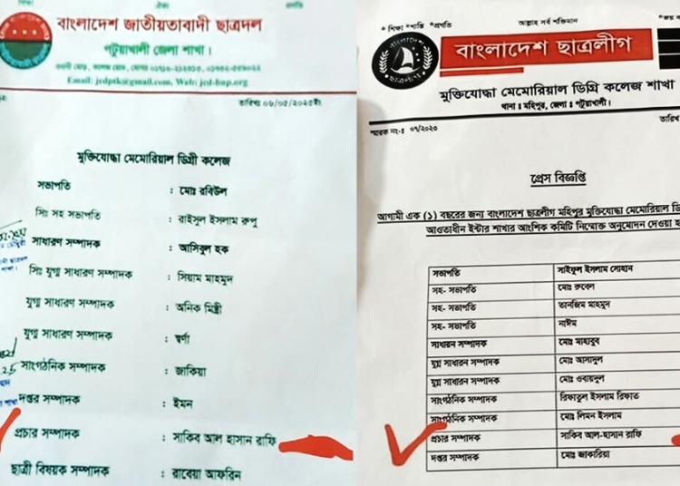 ছাত্রলীগ ও ছাত্রদলের ‘প্রচার সম্পাদক’ সাকিব আল হাসান 1 D6FF5413 5E55 480C 8F45 3BAD3CF9571B
