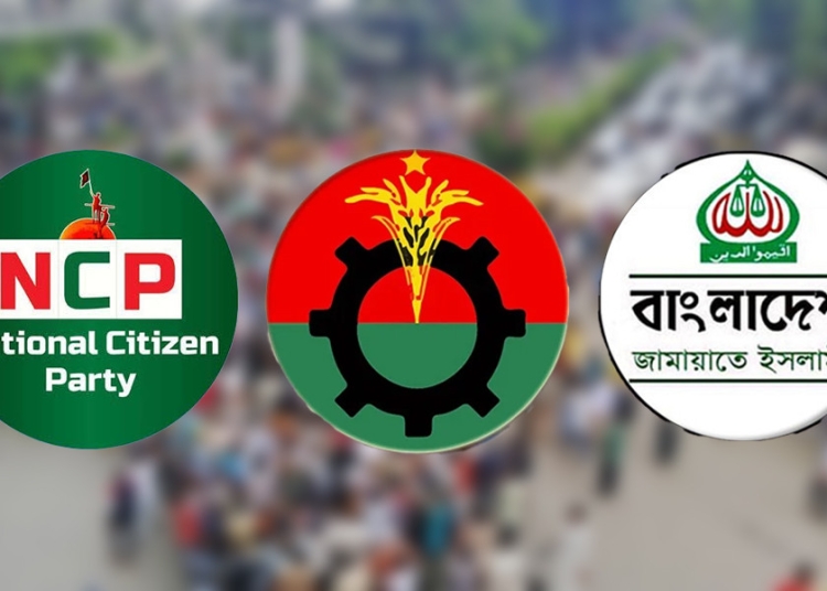 এনসিপি-বিএনপি দ্বন্দ্ব-বাগযুদ্ধ, নীরব দর্শক জামায়াত 1 DD18B957 F172 4C54 AD2F CE8901051943