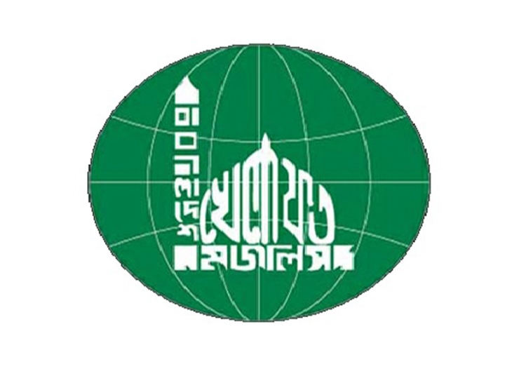 ২২৩ আসনে প্রার্থী ঘোষণা করল খেলাফত মজলিস 1 FDB93109 F595 4DDE 9D4B 441598419E1E