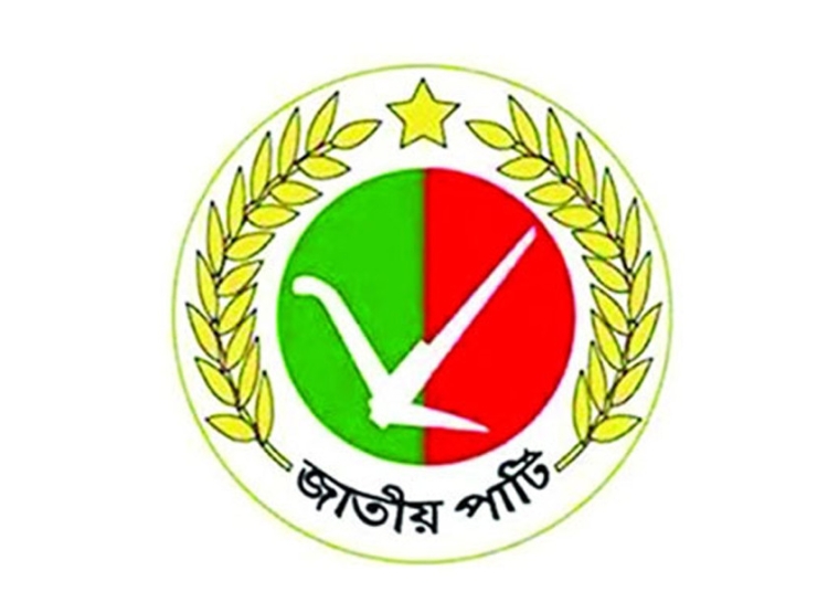 জাতীয় পার্টি কি নিষিদ্ধ হবে? 1 0151C169 9041 42CC B786 6A98D3E91DF4