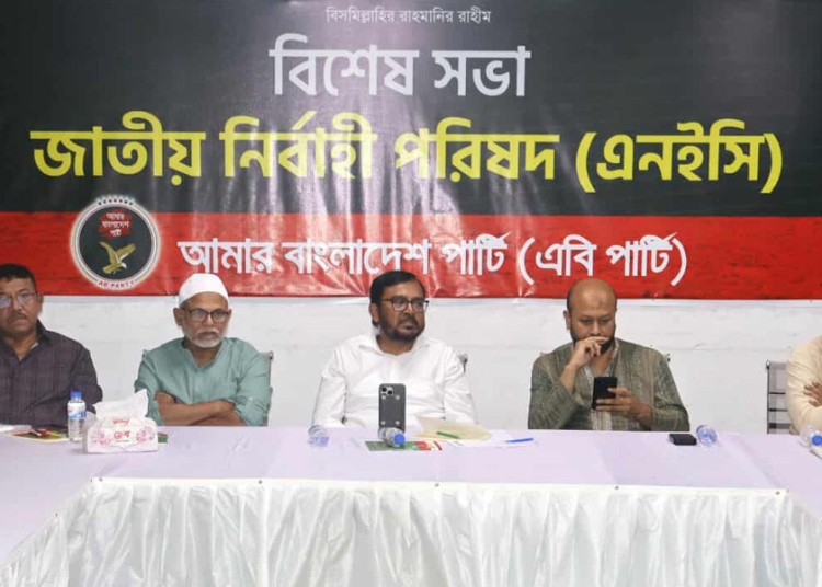 কয়েকটি রাজনৈতিক দলের ভুলের কারণে নির্বাচন হুমকির মুখে পড়তে পারে 1 A1A13D04 0B0E 460E BBA9 8DA90BC76924