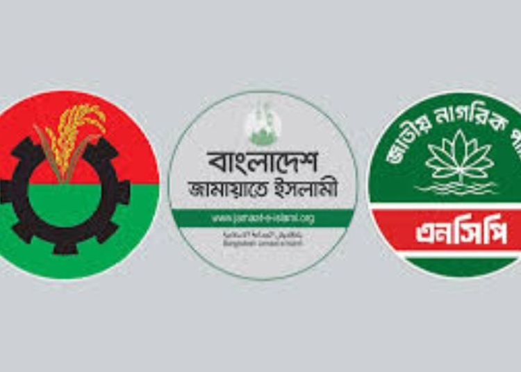 নির্বাচনের দিন গণভোট চায় বিএনপি-এনসিপি, জামায়াত চায় আগে 1 2F07C160 F557 4265 88E9 2F56D8F00ABD
