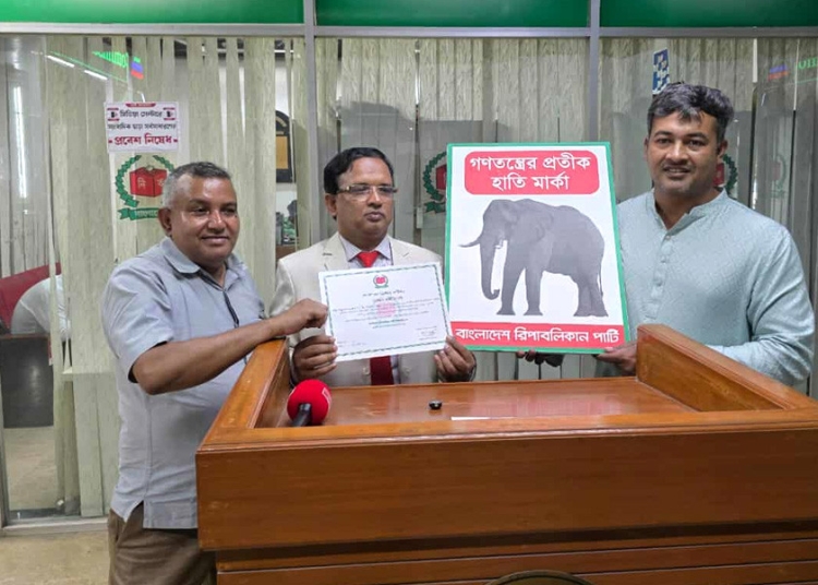 হাতি প্রতীকে নিবন্ধন পেল বাংলাদেশ রিপাবলিকান পার্টি 1 AB053E1E DB27 46C3 8471 A342958B10DF