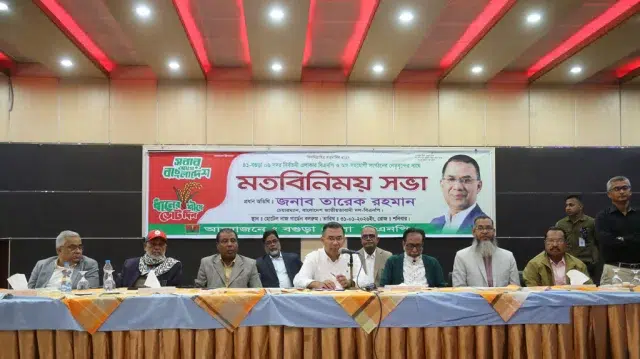 বগুড়া বিএনপির ঘাঁটি, এটি আপনারা দেখে রাখবেন: নেতাকর্মীদের তারেক রহমান 1 408a8dbeb82b827c7a3ffc84ecb391e1 697dd5de99148