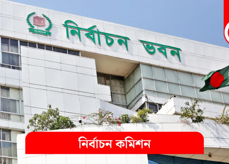 হ্যাঁ’ ‘না’ ভোটের প্রচার চালাতে পারবেন না সরকারি কর্মকর্তারা : ইসি 1 569B633F 2627 4170 9FBC E7FE2E3F191A
