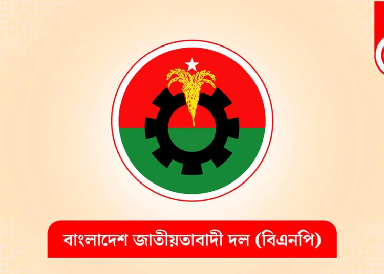 বিএনপির ১৮ নেতাকর্মী বহিষ্কার 1 image 261346 1769607030