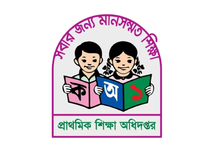 রমজানে স্কুল বন্ধের বিষয়ে যা বলছে অধিদফতর 1 1771164030 a17c05bc8c7010a299cb335aa11aae12