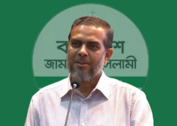 আওয়ামী লীগের অফিস খোলা ও ‘জয়বাংলা’ স্লোগানে জনমনে উদ্বেগ: জামায়াত 10 401a896eab8865296b2cf5dfb3f28eed 699dc11d992cc