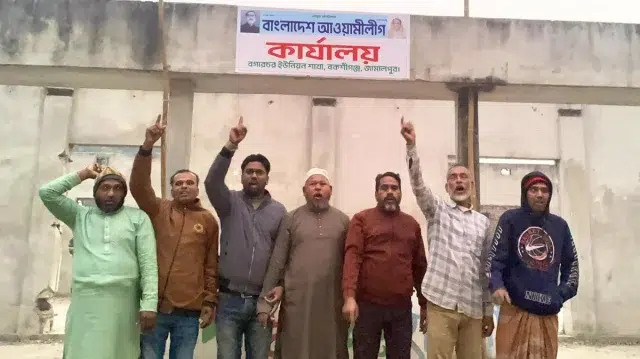 বকশীগঞ্জে আওয়ামী লীগ অফিসে জাতীয় ও দলীয় পতাকা উত্তোলন, ‘জয় বাংলা’ স্লোগান 1 5c6337c15b7c8cf1239b4155b415fe81 699953d4944be