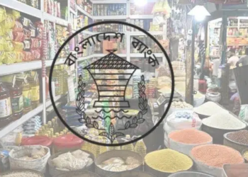 রমজানের জন্য বাজারে পণ্যের পর্যাপ্ত মজুদ রয়েছে 3 99bbcd0e164d8244d8e47ec046e88328 6991c725bb84b