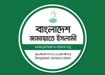 রাজনৈতিক বিবেচনায়’ গভর্নর নিয়োগে জামায়াতের উদ্বেগ 2 a13c3cb9c9951625c6bf488c3a438b46 69a0561170e22