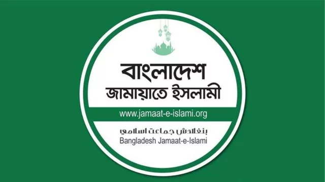 রাজনৈতিক বিবেচনায়’ গভর্নর নিয়োগে জামায়াতের উদ্বেগ 1 a13c3cb9c9951625c6bf488c3a438b46 69a0561170e22