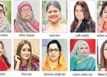 সংরক্ষিত নারী আসনে বিএনপি থেকে এগিয়ে যারা 7 b18c17be7daf0514c1f1159d99ca991a 699a8b5f38caa