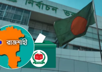 গণভোটের ফলাফলে ‘ভুল’ সংশোধন করলো ইসি 6 e2bd5c23f58ce1d4f0ace5df8b844378 6990908fb593d