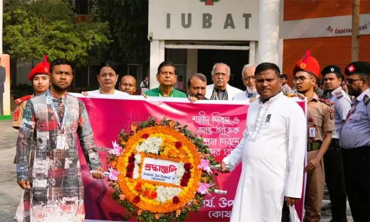আইইউবিএটিতে মহান শহীদ দিবস ও আন্তর্জাতিক মাতৃভাষা দিবস পালন 1 news 1771665177201