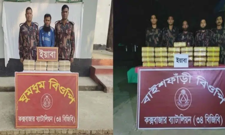 সীমান্তে ৩ লাখ ৩০ হাজার পিস ইয়াবাসহ এক রোহিঙ্গা আটক! 1 news 1771668929666