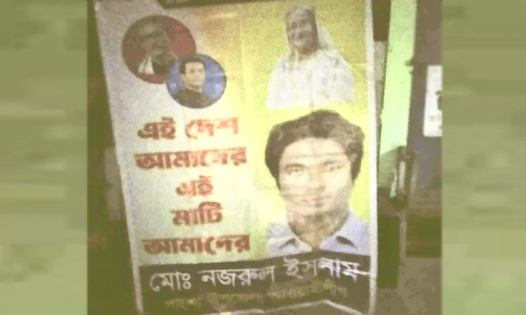 পাংশায় আওয়ামী লীগের কার্যালয়ে আবারও ব্যানার স্থাপন 1 news 1772181954518