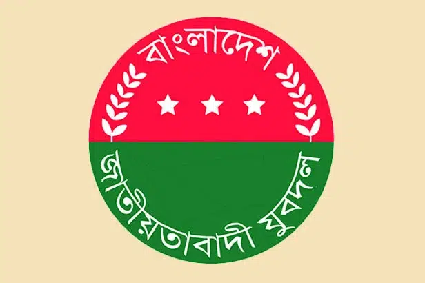 কপাল পুড়ল যুবদলের ৪ নেতার 1 1772863010 ddbac6792a98673cf32000e4509a6361