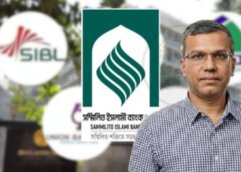 সম্মিলিত ইসলামী ব্যাংকের একীভূতকরণ দ্রুত শেষ করতে নির্দেশ গভর্নরের 7 2bf19a4310e5c5ee80eb6215d0636f96 69b933897c352