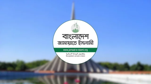 স্বাধীনতা দিবস উপলক্ষে বাংলাদেশ জামায়াতে ইসলামীর দুই দিনব্যাপী কর্মসূচি ঘোষণা 1 3ba21b0665160f48f295a0947ba00f84 69c14d13d75f4