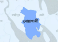 নোয়াখালীর পাঁচটি গ্রামে আগামীকাল ঈদ 10 afb5cef820d7b5a93dd58d30c90accc3 69bc24552bab7