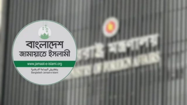 পররাষ্ট্র মন্ত্রণালয়ে পাঠানো চিঠি নিয়ে বিভ্রান্তি: জামায়াতের ব্যাখ্যা 1 bc47c208cbcf96a87032d65e27de7635 69b007cfb7c24