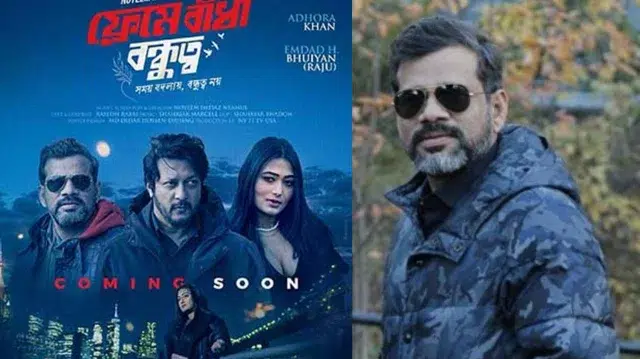 নিউ ইয়র্কের গল্পে এমদাদের ‘ফ্রেমে বাঁধা বন্ধুত্ব’ 1 dd21801c3bcf099a862f985ca5454c5d 69b0f746bc032