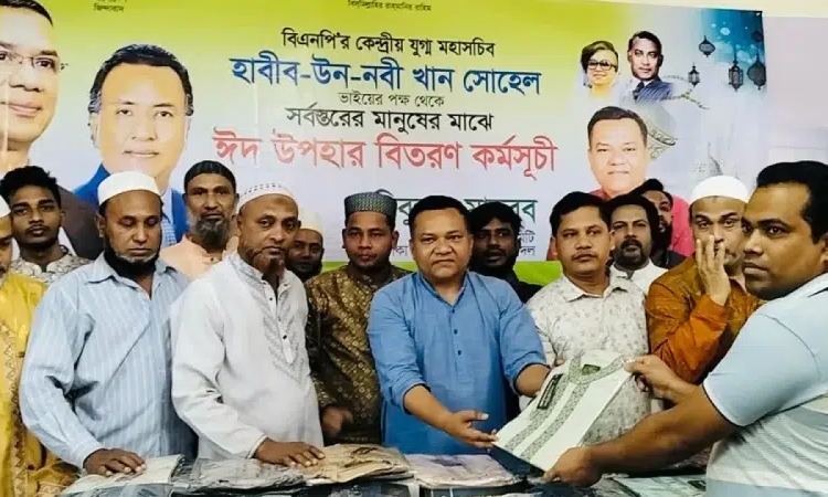 হাবিব উন নবী সোহেলের পক্ষ থেকে ঈদ উপহার বিতরণ 1 news 1772804816156