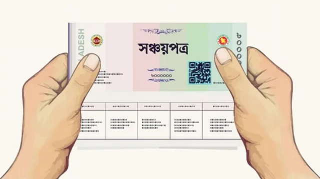 নিরাপদ বিনিয়োগে নিশ্চিত আয় সঞ্চয়পত্রে 1 f9c8bf11f0d971404e13cbb495aedb6a 69f17e4dc8831