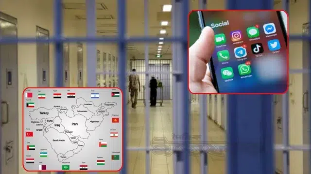 অনলাইনে পোস্টের কারণে জেল হতে পারে মধ্যপ্রাচ্যের যেসব দেশে 1 5f13dd5c6f0f31ec0ba99617413eb1e6 6a0b2f57f3299