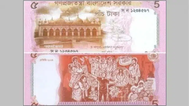 আজ বাজারে আসছে নতুন ৫ টাকার নোট, থাকছে ‘গ্রাফিতি-২০২৪’ 1 5ff2f641cd3d04cff3809663def39ad6 6a0c4a4801e3c.jpg