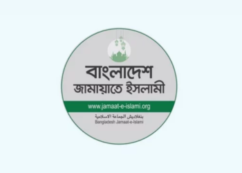 সরকারের দুর্বল পররাষ্ট্র নীতিতে ভারত সীমান্তে হত্যাকাণ্ড ঘটাচ্ছে: জামায়াত 6 633c121728290eba102bcaeeb5c69ec2 69ffa8c58c429