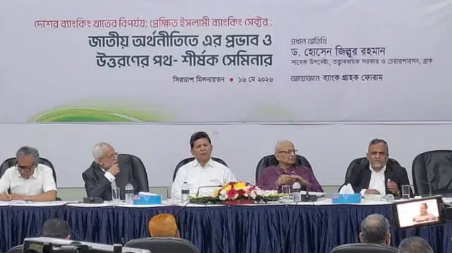 ব্যাংক খাতের সংকট না কাটলে অর্থনীতির ধস ঠেকানো যাবে না: ড. হোসেন জিল্লুর রহমান 1 c328c3af98a76c128fab3ce4913fe832 6a08c83d6a7bc