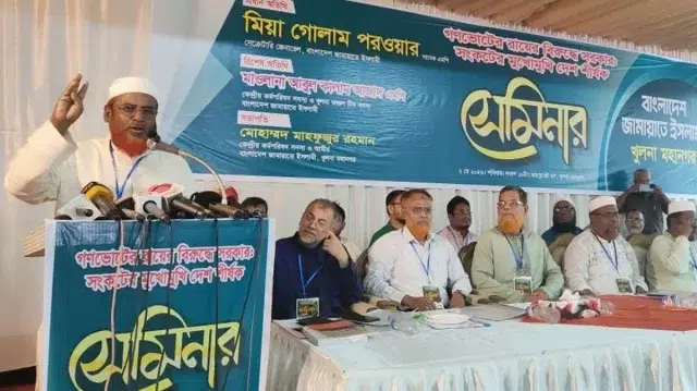 গণভোটের রায় অস্বীকার করে দেশকে সংকটের দিকে ঠেলে দিচ্ছে সরকার: গোলাম পরওয়ার 1 c6c3f7123b3f18cc0381635260b08fe1 69f5ee795594c