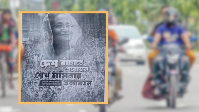 শেখ হাসিনার সালাম’ জানিয়ে লাপাত্তা ৪ তরুণ, খুঁজছে পুলিশ 1 d3325eec75863d5100fd5e991d6f0fa9 6a09bbcb19571