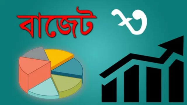 টাকা বাড়লেও বাজেট বাস্তবায়ন হার আটকে আছে একই বৃত্তে 1 5248740058492c49824a7c3e5c7bd4ab 6a24806ab5de2