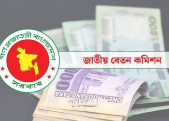 নবম পে-স্কেল নিয়ে সচিব কমিটির বৈঠক আজ, আসতে পারে গুরুত্বপূর্ণ সিদ্ধান্ত 6 aebbfe35974ce57c9c5d0bd7dbe1970a 6a3b59d9eeffc