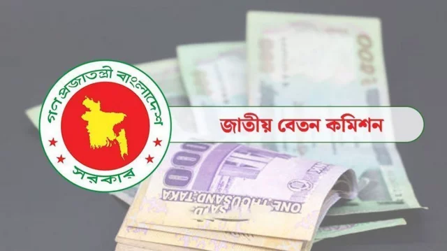নবম পে-স্কেল নিয়ে সচিব কমিটির বৈঠক আজ, আসতে পারে গুরুত্বপূর্ণ সিদ্ধান্ত 1 aebbfe35974ce57c9c5d0bd7dbe1970a 6a3b59d9eeffc
