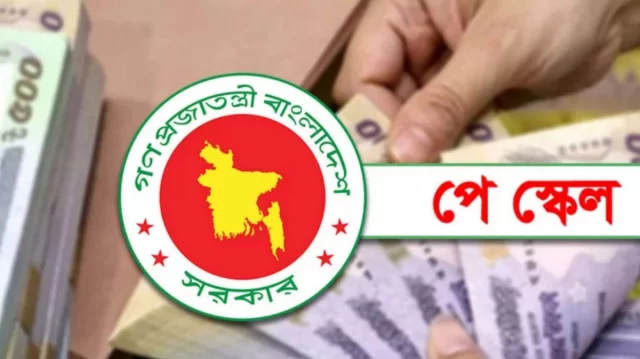 গেজেট পেছালেও পে-স্কেল কার্যকর হবে জুলাই থেকেই 1 5c5b1420f8e74997af54c3bd28980c74 6a4a7e9db8d11