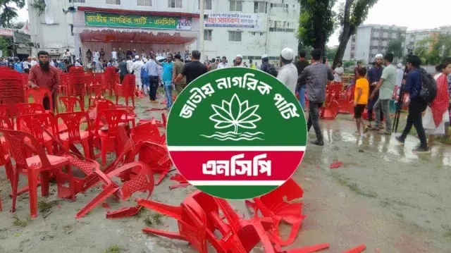 গোপালগঞ্জসহ ছয় জেলাতে হচ্ছে না এনসিপির জুলাই পদযাত্রা 1 6ff0c0864abb1298c3ce3012d4dfd9d4 6a4a5fe22a53d