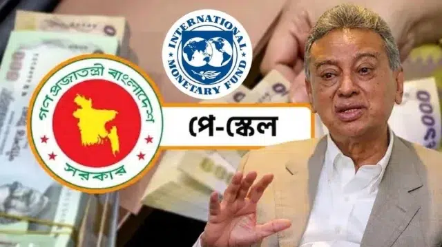 সংস্কার ধাপে ধাপে বাস্তবায়নে একমত আইএমএফ :অর্থমন্ত্রী 1 74b431b95fe521f5ef0cd0e64198f9ef 6a555b0bc796d