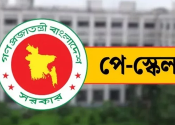 নবম পে-স্কেলে বদলাচ্ছে বার্ষিক ইনক্রিমেন্ট, কিছু গ্রেডে বাড়ছে সুবিধা 7 9cd6e389f587fcd591be28e05767c322 6a5505a6a7b1a