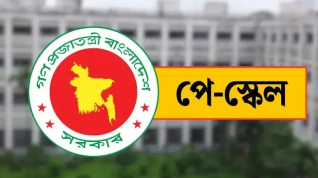 নবম পে-স্কেলে বদলাচ্ছে বার্ষিক ইনক্রিমেন্ট, কিছু গ্রেডে বাড়ছে সুবিধা 1 9cd6e389f587fcd591be28e05767c322 6a5505a6a7b1a