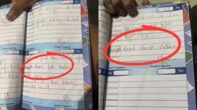 হিন্দু শিক্ষার্থীকে কালিমা-সূরা ফাতিহা মুখস্থের হোমওয়ার্ক, শিক্ষিকাকে বহিষ্কার 1 c211b612cbc2a94a486b56b09ef0c36b 6a58efb711a69