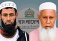 ইমাম-খাদেমের নাম বদলে সম্মানী ভাতার তালিকায় নিজেদের নাম, দুই জামায়াত নেতাকে অব্যাহতি 9 365bda2368cfecb081d7fd86ef854b56 6a8c55a67d5e3
